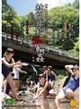 ミニ系 小柄林間学校逆輪●