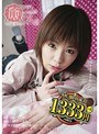 ミニ系 小柄癒らし。 VOL.15 紋舞らん