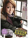 ミニ系 小柄癒らし。VOL.14 hikaru