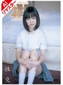 ミニ系 小柄【AIリマスター版】制服美少女と性交 ひなた