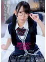ミニ系 小柄眼鏡J系、言いなり肉オナホ。 南日菜乃