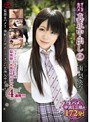 ミニ系 小柄ぜーんぶ 生ハメ真正中出し 5 南梨央奈
