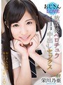 ミニ系 小柄おじさんLOVE 放課後ベロチュウ中出しセックス 栄川乃亜