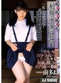 ミニ系 小柄限りなく拡がる制服少女の肛門 「私のお尻の穴を拡げてください…」 前多まこ