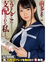 ミニ系 小柄「うんこに支配される私…」我、スカトロプレイを極めたり 噫 絶頂 前多まこ