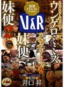 ミニ系 小柄エログロドキュメント ウンゲロミミズ ウンゲロミミズ2 妹便 妹便2
