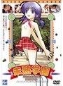 [ ミニ系 小柄 ]未熟学園