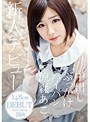 ミニ系 小柄新人デビュー 涼森あこ（18歳）