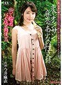 ミニ系 小柄変なオジサンと麻衣のあぶない性交録 今井麻衣