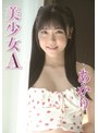ミニ系 小柄美少女A あかり