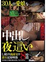 ミニ系 小柄30人の愛娘を中出し夜●いし続ける鬼畜父の蛮行記録映像8時間