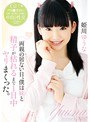 [ ミニ系 小柄 ]両親の居ない日、僕は妹と精子が枯れるまで1日中ヤリまくった。 姫川ゆうな
