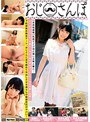 ミニ系 小柄【全身性感帯】乳首でイクほど感じる美人妻と… おじさんぽ08 AVよりエロいエッチ見たくない？思わずぎゅっとしたくなる可愛い幼妻と下町探索お散歩デート。おじさんに足を絡めて中出しさせる奥さんの敏感反応がヤバい！ なごみ