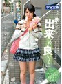 ミニ系 小柄『わたし赤ちゃん出来ても良いよ…』ママには内緒で田舎から遊びに来た地味子な姪っ子まみ