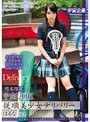ミニ系 小柄週末限定中出しOK従順美少女デリバリー はるな（仮名