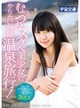 ミニ系 小柄むっつりスケベ美少女にやりたい放題温泉旅行！本当に中出しものにするつもりなかったんです。。 綾瀬ことり