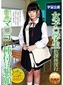 ミニ系 小柄女子●学生放課後淫行 新品マ●コに種付け懇願