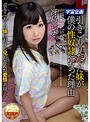 ミニ系 小柄引きこもりだった妹が僕の性奴●になった理由 冴島エレナ