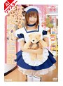 ミニ系 小柄【AIリマスター版】はるかの悪戯メイド日記 森村はるか