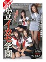 ミニ系 小柄【AIリマスター版】私立イカセ学園 山城美姫