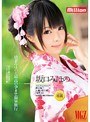 ミニ系 小柄幼妻みほのと最高の孕ませ温泉旅行 坂口みほの