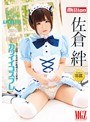 ミニ系 小柄カワイイコスプレ 佐倉絆