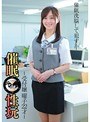 [ ミニ系 小柄 ]催●性玩-受付嬢 曜子 22才- 星空もあ