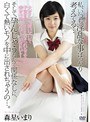 ミニ系 小柄私、いつも淫乱な事ばっかり考えてる… 大きくて硬いアレで子宮を思いっきりえぐられるように突き立てられて…犯●れて… そして、孕んじゃうなんて関係なしに、白くて熱いモノえを中に出されちゃうの… 森星いまり