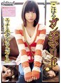 ミニ系 小柄『こはるガンギマリ！？ エッチなモデルのアルバイト』