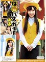 ミニ系 小柄桃尻アニメ声 は○バスガイドみあ