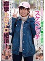 ミニ系 小柄一見ウブな天然女子ですが『趣味・チ●ポの研究』のとんでもないスケベビッチでした！巨根、スパンキング、首絞めセックスで痙攣トロトロ絶頂！
