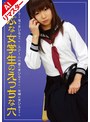 ミニ系 小柄【AIリマスター版】うぶな女学生のえっちな穴