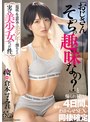 ミニ系 小柄親戚の生意気な美少年を預かったら実は美少女だった件。『おじさん、そっちの趣味なの？』と煽られ続けた4日間、最後はわからせSEXで同棲確定 倉本すみれ