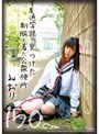 ミニ系 小柄通学路で見つけた制服を着た公衆便所 中出しされたワレメちゃん150cm みおり