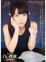 ミニ系 小柄NEO 白い性欲 有本紗世