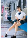 ミニ系 小柄最終電車でいつも乗り合わせる女子校生の無防備なフリしたパンチラ見せつけ誘惑にまんまと引っかかった僕は2人きりの車内で淫音ぬちゅんぱちゅん鳴らし終着駅までハメ狂った 花守夏歩