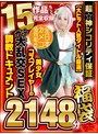 ミニ系 小柄【秋のギフト】超☆神シコリティ保証【大ヒット人気タイトル厳選】美少女コスプレイヤーのガチ大乱交SEX調教ドキュメント15作品丸ごと完全収録2148分
