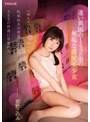 ミニ系 小柄遠い異国の143cmの無垢な置屋美少女 『来ちゃった…にっぽん』 恥辱好きの男達に弄ばれSEXの快感に目覚める 君野このみ
