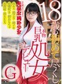 ミニ系 小柄本物処女デビュー 御伽みこ18歳の初めて尽くし！～手も繋いだことのない純朴少女が初キス初フェラ初イキ初潮吹き初おもちゃ初顔射初SEX！