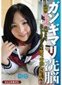 ミニ系 小柄ガンギマリ洗脳・話題のアイドルが感じすぎておかしくなりながら一生懸命、中出しSEX！