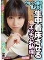 ミニ系 小柄ウルウル瞳の美少女を 生中着床させるエッチのお勉強！「私、中出し射精オモチャになっちゃう」 ありさちゃん19歳