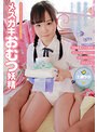 ミニ系 小柄メスガキおむつ妖精 工藤ララ