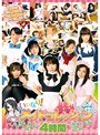 ミニ系 小柄いいなり！メイドコレクション 4時間