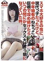 ミニ系 小柄スマホ大好きの性に無関心な現代っ子だったけど、中年特有のねちっこい前戯と巨根で攻め続けたら、いつの間にかセックス大好きっ娘になっていた件。 ＃006