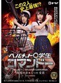 ミニ系 小柄ヘルメット●学生コマンドー 南梨央奈 なつめ愛莉