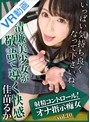 ミニ系 小柄【VR】射精コントロール！オナ指示痴女 vol.10 佳苗るか