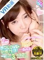 ミニ系 小柄【VR】劇的高画質 一条みお 【2発射】ラブLOVEな新婚性活！朝から夜までエロエロStory 3 モーニングフェラ＆ごっくんで目覚め！四六時中イチャイチャしてイカセてぇの夜はベッドでガン突き中出しSEX「もっと奥、奥擦って…そうそうそうそう…！またすぐイッちゃぅん！」