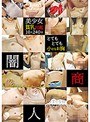 ミニ系 小柄とてもとても小さなお胸 美少女貧乳図鑑 10人240分
