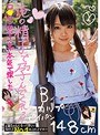 ミニ系 小柄俺の精子で孕んでくれっ！！ロ○コンおじさんが本気で探した 子猫ちゃんになって欲しい女の子No.1はこの子です！