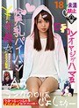 ミニ系 小柄18才未満禁止 ロ○コンオヤジがハマる貧乳パイパン￥交娘